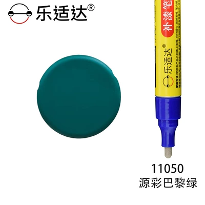 Pen for Scratch Repair, Electric | Avtomobil boya qələmləri - 11050-yuancai-paris-green