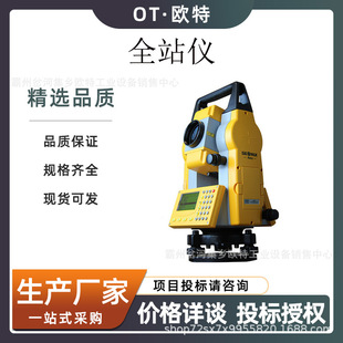Safety construction mapping instrument natural disaster rescue total station instrument geological disaster relief prevention measuring instrument