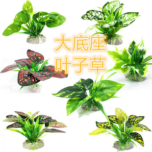 New Fish Tank Retro Simulated Aquatic Plants Landscaping Plant Cloth Leaf Clover Hotel Bonsai Reptile Box Plastic Leaves