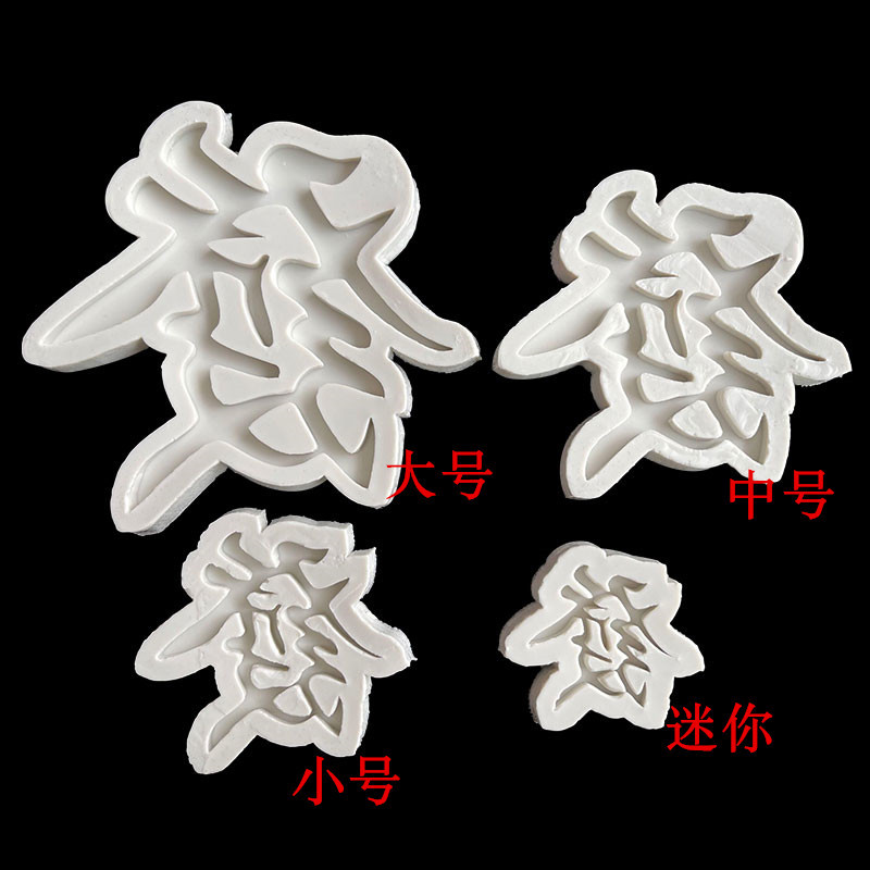 Molde de Silicona para Fondant Letras Chinas para Decoración de Pasteles image 1