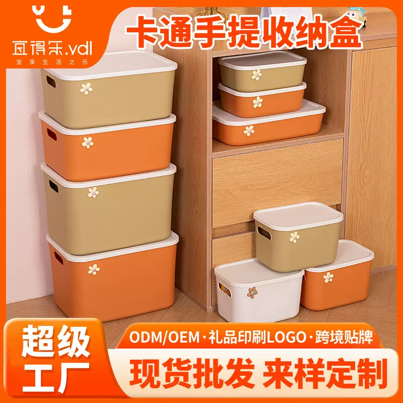 厂家货源pp收纳盒 家用卫生间物品归纳摆放盒大容量带盖手提盒