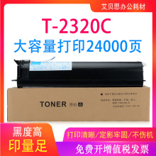 �m�Ö|֥ T-2320C�ۺ�E280��ӡ�Cī��e280s E230 230s̼��