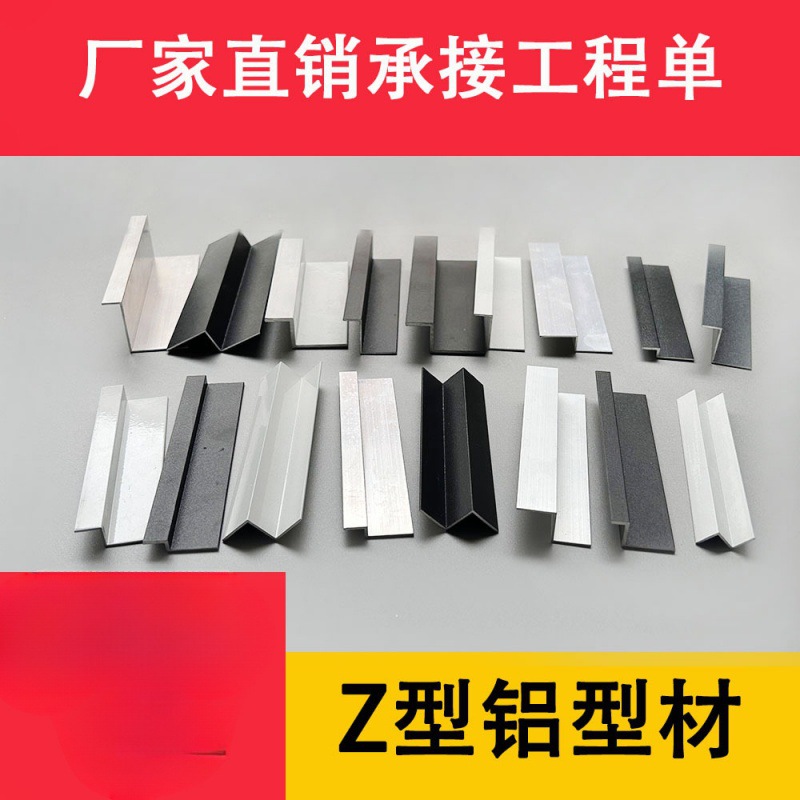 字铝合金型收边条规格齐全铝压条