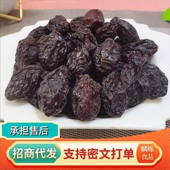 新疆特産カシュガル西梅乾500g自然乾大粒西梅非砂糖漬け間食ばら売り