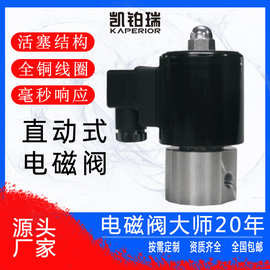 真空低压场景专用毫秒级响应快速切断功能工业级零压直动电磁阀
