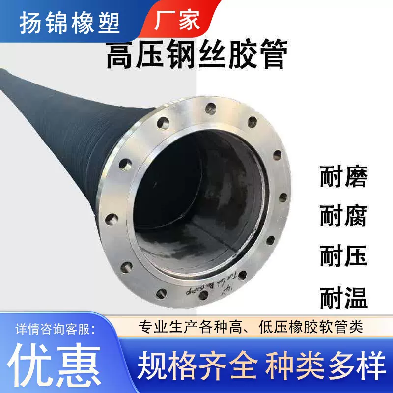 工程大口径输水输送泥沙胶管钢丝编织胶管高压胶管钢丝骨架橡胶管
