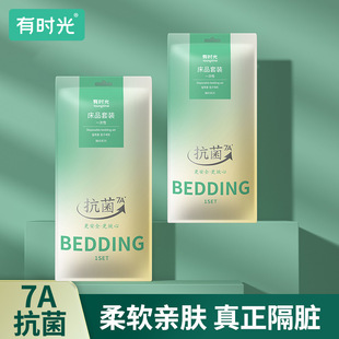 Disposable Bed Sheet, Pillowcase, and Duvet Cover Four-Piece Set 7A Antibacterial Dirt-Resistant Double Bed Bedding Antibacterial 7A