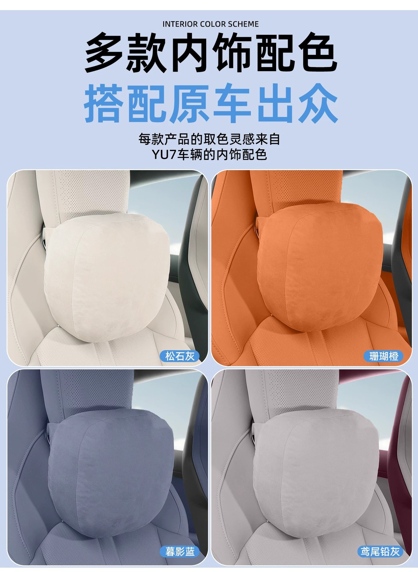 Suitable for Xiaomi Yu7/Su7 Car Magnetic Headrest, Neck Pillow, Lumbar Support, Car Comfort Pillow
