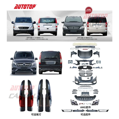 Suitable for Mercedes-Benz V-Class Vito Viano 04-10 Models 260Amg Front and Rear Bumper Grille Rear Lip Large Package Amg Elements (Big Surrounded)