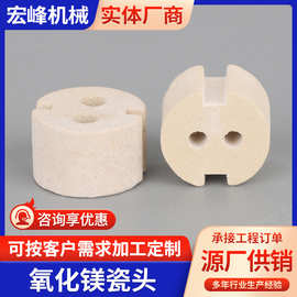 氧化镁瓷头供应非标电热管工业高温阻隔加工陶瓷材料氧化镁瓷头