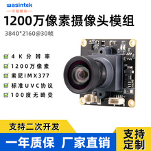 ����ͷģ��4kimx3771200�����ط�����ͷģ�����4k������