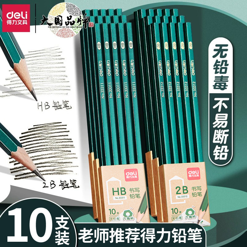 Deli 33311 Pencil 2B/Hb Primary School Student Writing Hexagonal Pole Exam Sketch Pen 10 Pieces Kidsren's Stationery Supplies