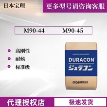 POM�ձ�����m90-44 M90-45 �ͺ�  ���� ���ָ߸��Ծۼ�ȩ�����