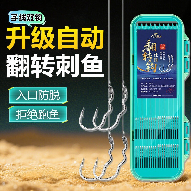 New automatic flip hook line, double hook finished product, non-detachable, triple-bend hook, bent barb hook, genuine pre-tied New automatic flip hook line, double hook finished product, non-detachable, triple-bend hook, bent barb hook, genuine pre-tied