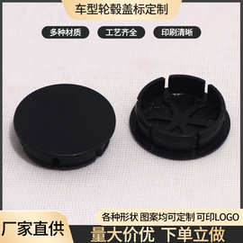 车型轮毂盖标制定56,60,65, 68, 63中心盖轮胎车标汽车改装车轮盖