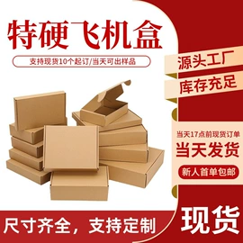 纸箱;飞机盒;EPE珍珠棉