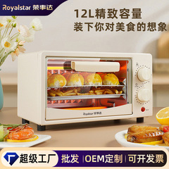 Royalstar オーブン家庭用オーブン小型二層多機能インテリジェント電気オーブンベーキングマシンオーブンオーブン卸売