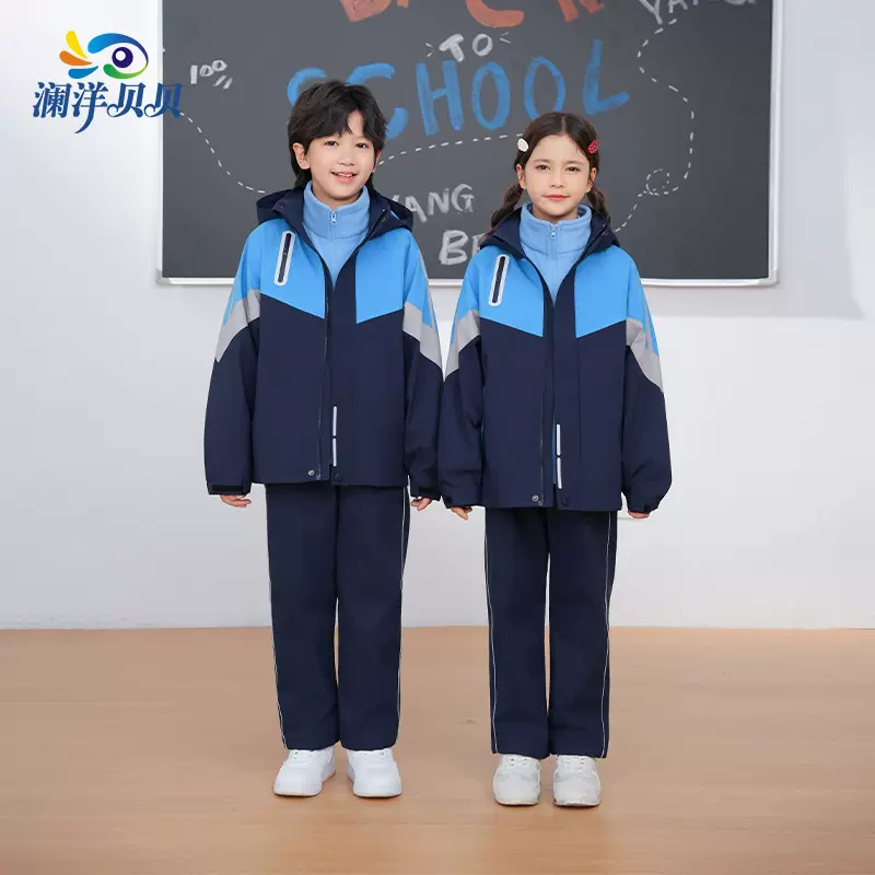 澜洋贝贝江西南昌市冲锋衣冬装统一小学生校服班服男女生小学秋冬