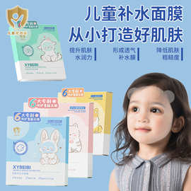 【专为儿童肤质研发】3-12岁专用儿童面膜 舒缓保湿贴片补水面膜