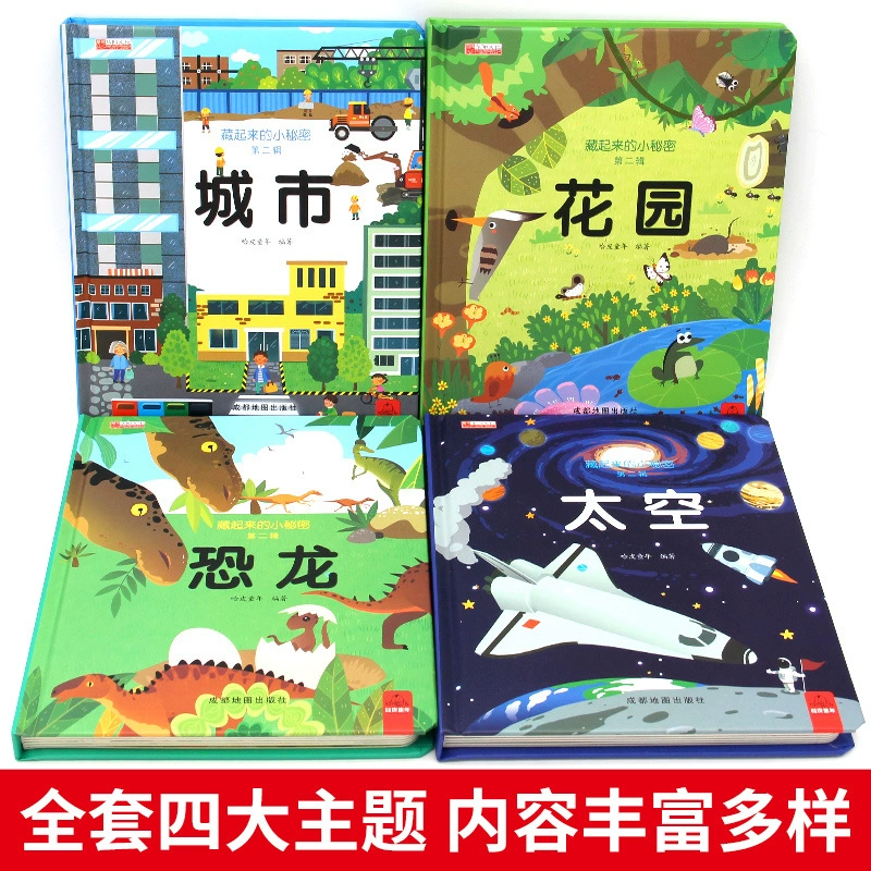 Скрытая маленькая секретная детская 3D книга-раскладушка для детей 0–4 лет, чтобы океаническую иллюстрационную книгу