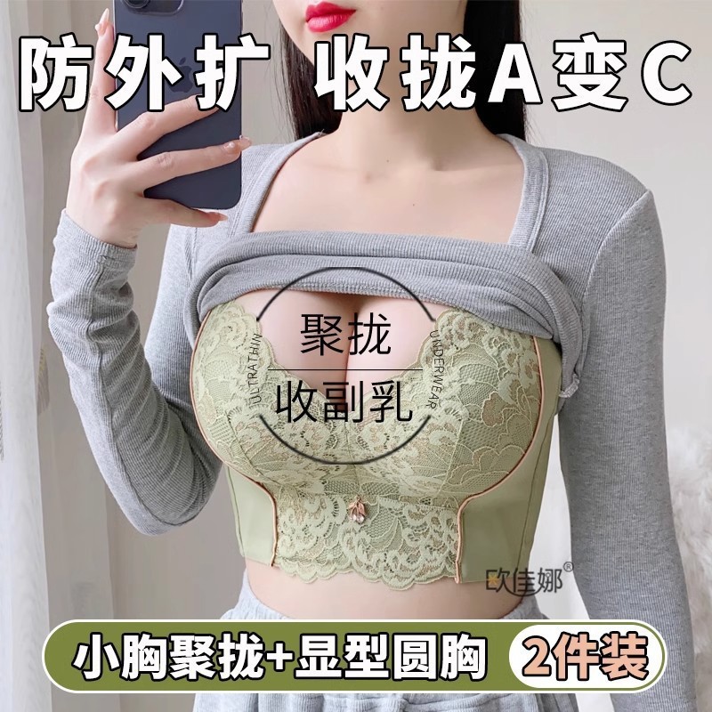 防下垂内衣女聚拢小胸显大收副乳调整型塑型加厚薄款上托文胸罩夏|undefined
