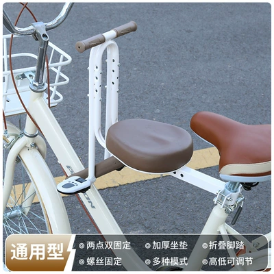 Bicycle Mountain Bike Front-Mounted Child Seat, Folding Bike Baby Chair, Shared Bike with Full Surround for Child Seating (Electric car child seat) - 408-coffee-brown-single-seat-armrests-and-hands