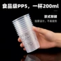 一次性耐高温加厚pp航空杯