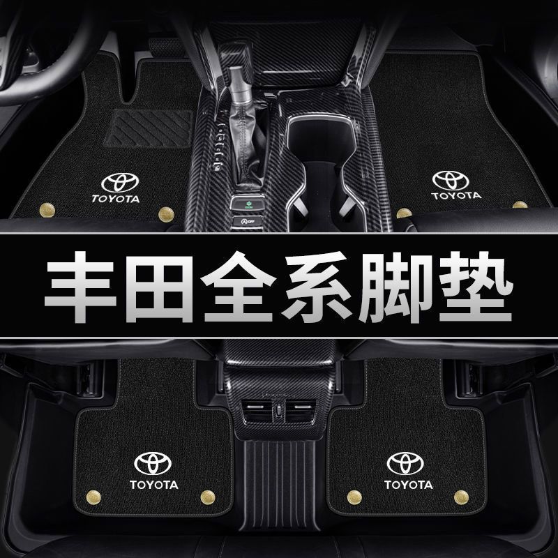 Suitable for Toyota Corolla Lei Ling Zhixuan Camry Ruirong RAV4 Front Weilanda Surrounded TPE Car Foot Pad