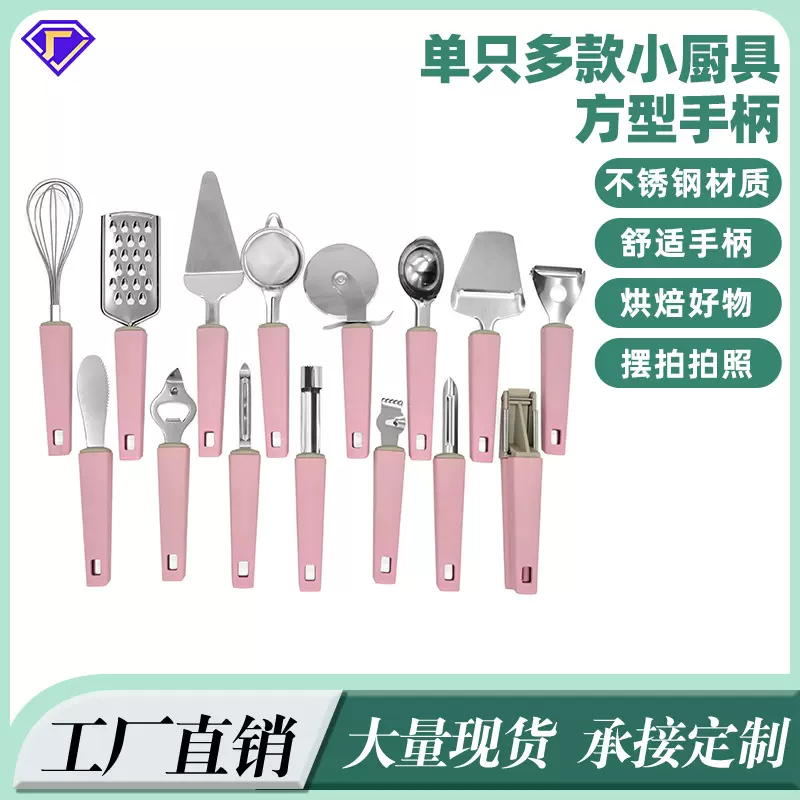 家庭用品塑料手柄厨房小工具套装多功能不锈钢15件套方柄食品级
