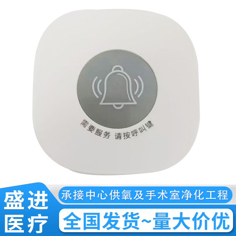 病房床头无线呼叫器 敬老院紧急呼救主机按铃式呼叫医护声讯设备