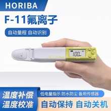 HORIBAܥ���Pʽ���x��ӋF-11���x�әz�y���x���ٜy��У׼Һ��׼Һ