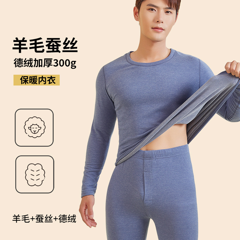Japanese-Style Muji Thermal Underwear Set for Men, Round Neck, Autumn Top and Bottom Set, Wool and Silk, Thickened New Model