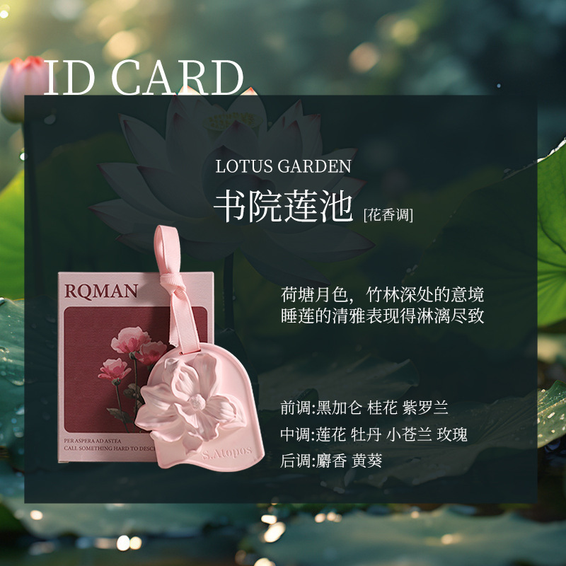 海岛花园海棠扩香石居家车载清新空气香薰石石膏香薰花朵装饰衣柜|undefined
