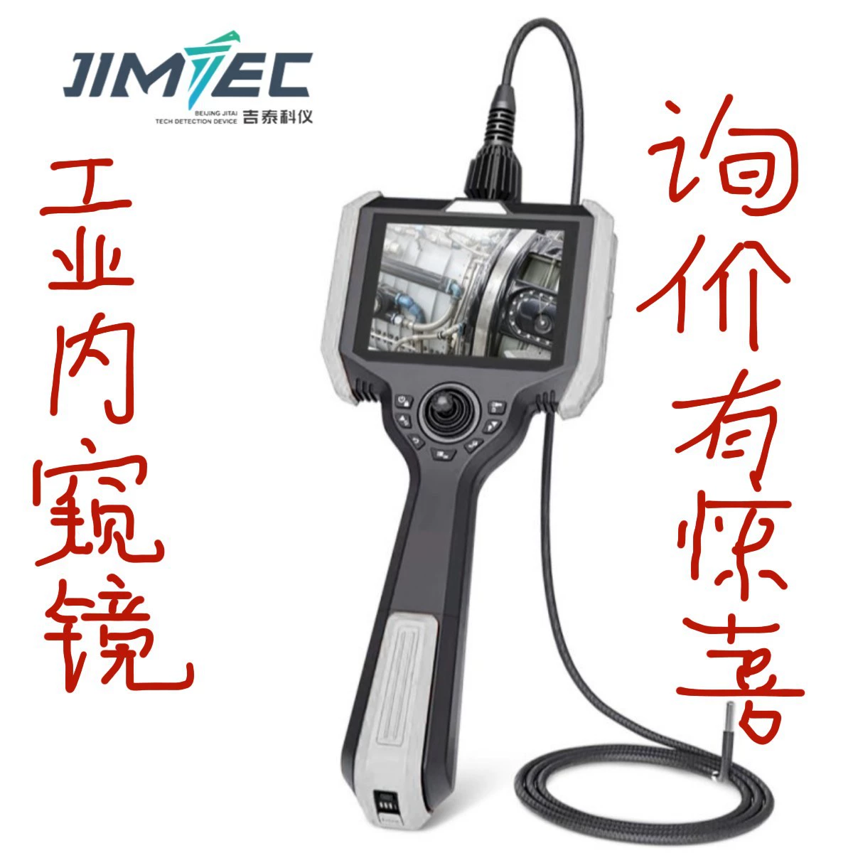 Промышленный эндоскоп Jitaike Промышленный эндоскоп для обслуживания автомобильных трубопроводов