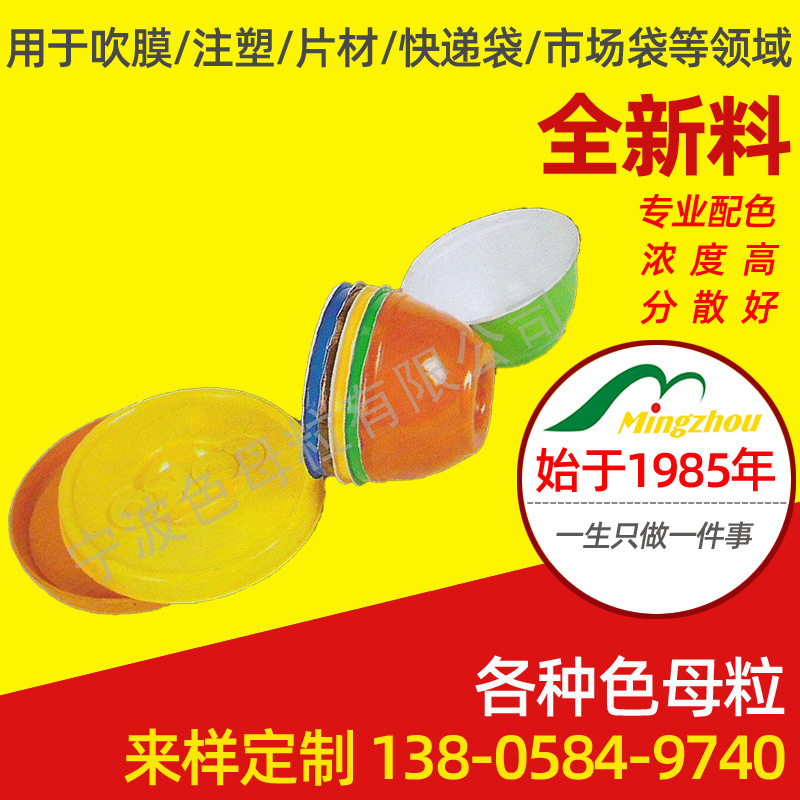 供应食品级色母粒