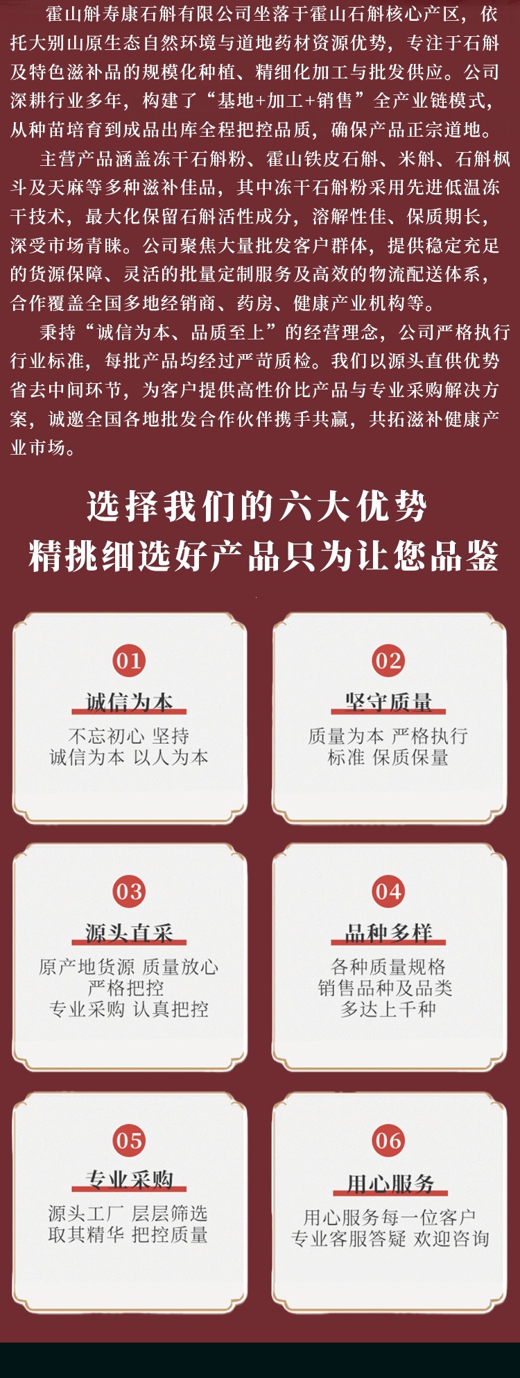 Huoshan Dendrobium Powder Mi Hu 100g Fine Ground Huoshan Shihu from Anhui overview