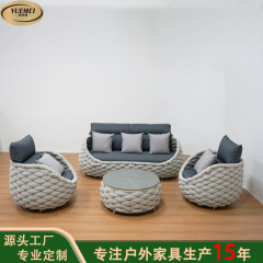户外沙发庭院花园家具组合别墅阳台露天光房绳编休闲防晒设计师款
