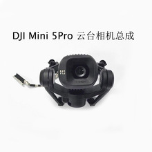 �m��DJI��mini5pro�̨���C����i5pro�̨�����S�ێ��R�^�S��