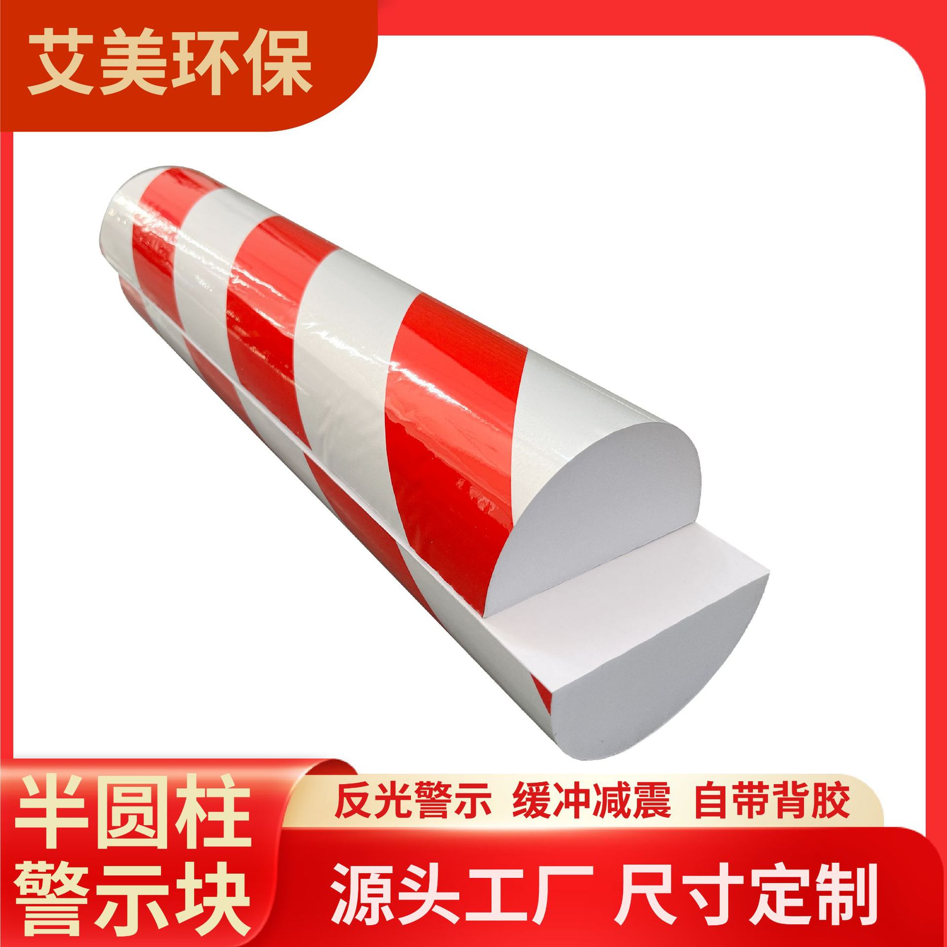 厂家优惠批发防撞护角车库停车场直角保护防护块反光护墙角防撞条