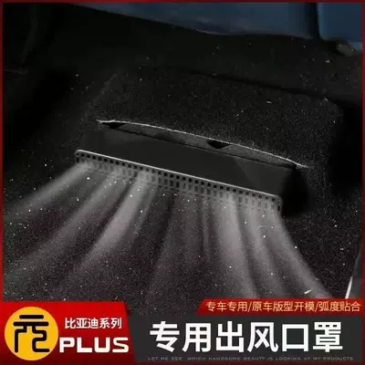 Air Conditioning Air Outlet Protective — Other Automotive Exterior Supplies - yuan-plus-seat-cover-pair-of-plastic-black