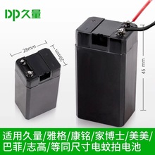 久量雅格電蚊拍充電式電池配件18650鋰電鉛酸蓄400手電筒