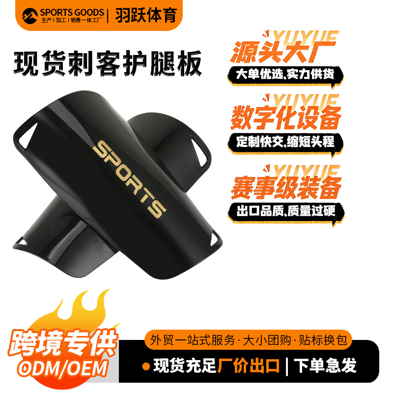 Cross-Border In-Stock Assassin Shin Guards Football Shin Pads Adult Competition Training Sports Protective Gear Factory Wholesale