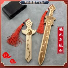 木製七星宝剣八卦剣金銭剣桃木剣中国式家具玄関装飾品木製小置物
