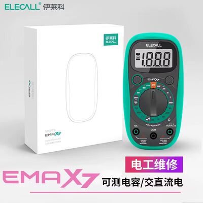 Yi Laike A multimeter electrician Dedicated multi-function number high-precision Universal Table A pen fully automatic intelligence