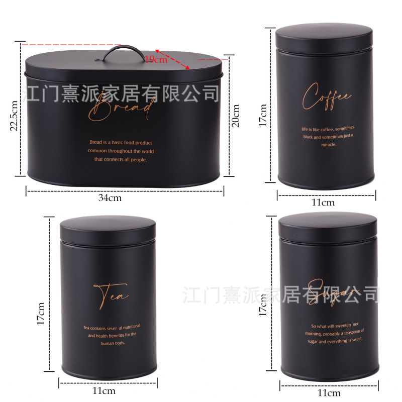 国境を越えた4点セットのパン箱コーヒー豆茶葉糖収納缶キッチン金属密封缶黒雑穀瓶|undefined
