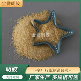 厂家供应工业明胶/包装行业用于高粘度骨胶果冻胶电镀电解