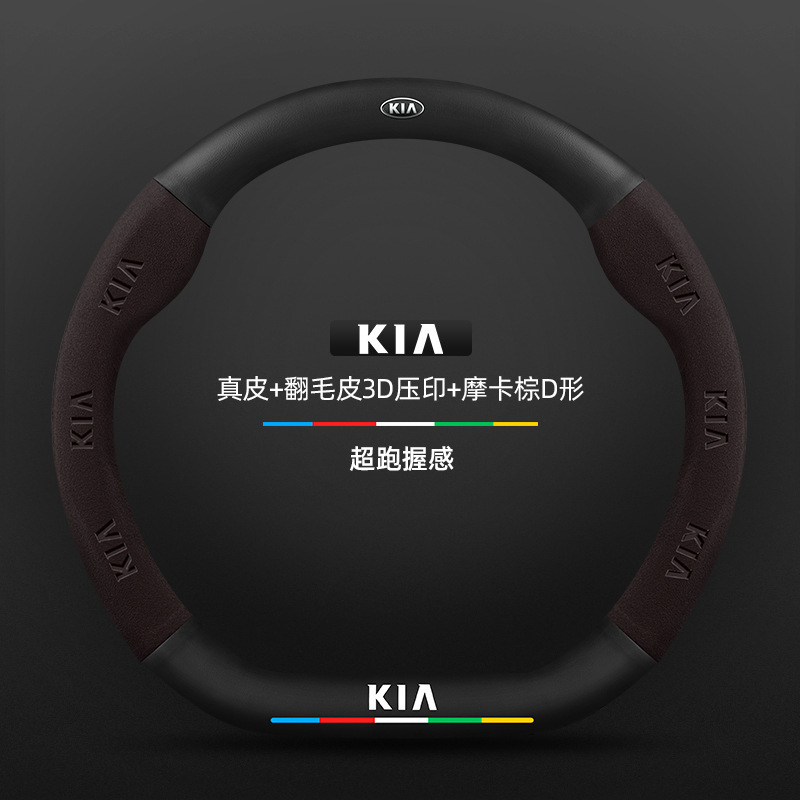 Kia k3 ステアリングホイールカバー 13-24 モデル特別な四季ユニバーサル超薄型レザースエードカーボンファイバー車のハンドルカバー|undefined