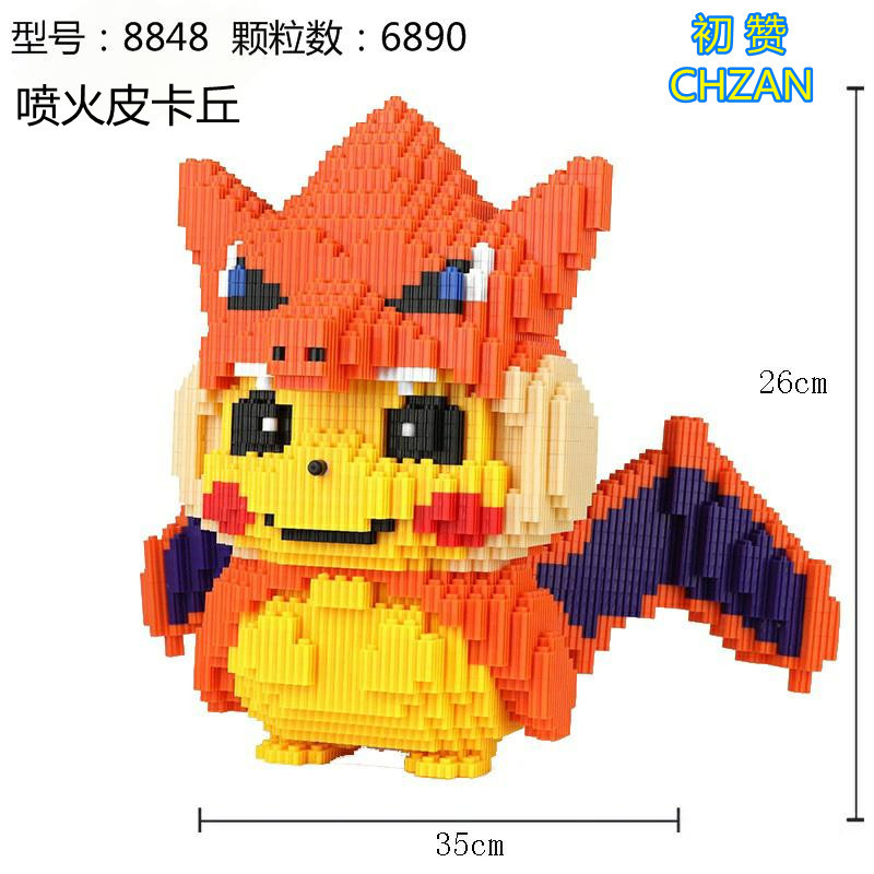 cz8848喷火皮卡丘_副本