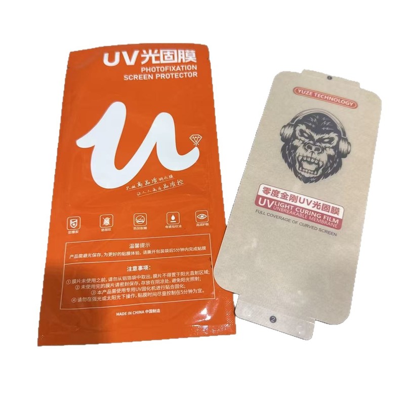 新款曲面UV光固膜UV保压光固膜高清曲面膜好贴不反弹适用曲面手机|undefined