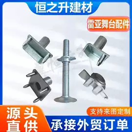 脚手架;金属建材;工地施工材料